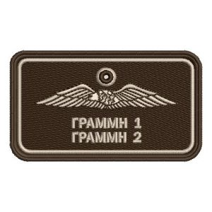 Nametag Ιπταμένου + Αντάπτορας MOLLE